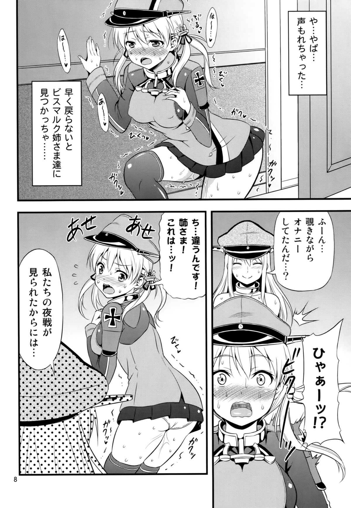 KanColle! 5 ~Bismarck to Prinz ga Iki Makuri Mugen Zecchou de Danke!~ page 7 full