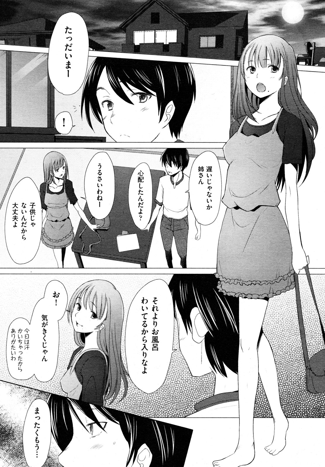 COMIC Aun 2013-08 page 10 full