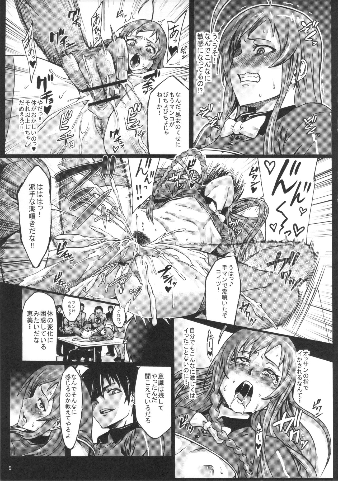 Kuro Maguro no Maou-sama! page 10 full