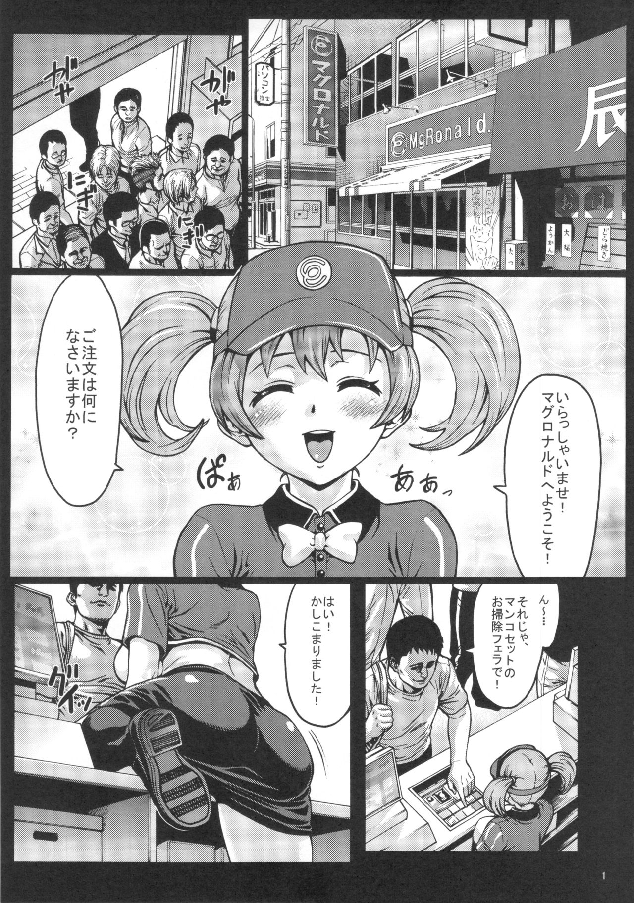 Kuro Maguro no Maou-sama! page 2 full