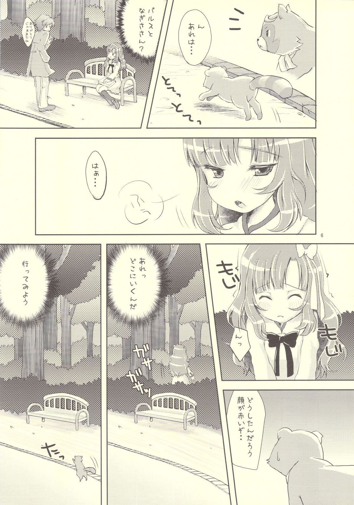 Wanwan OttsuO-! page 6 full