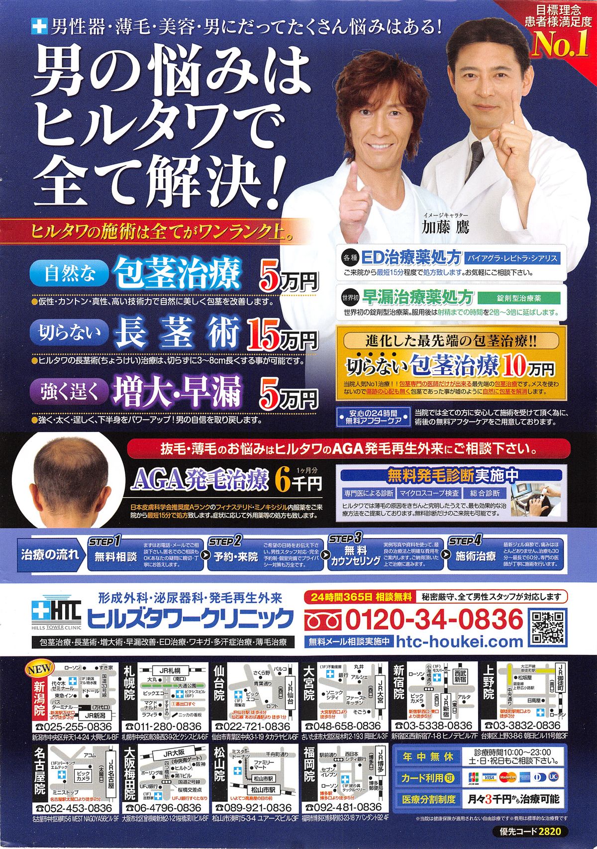 Action Pizazz Special 2014-05 page 2 full