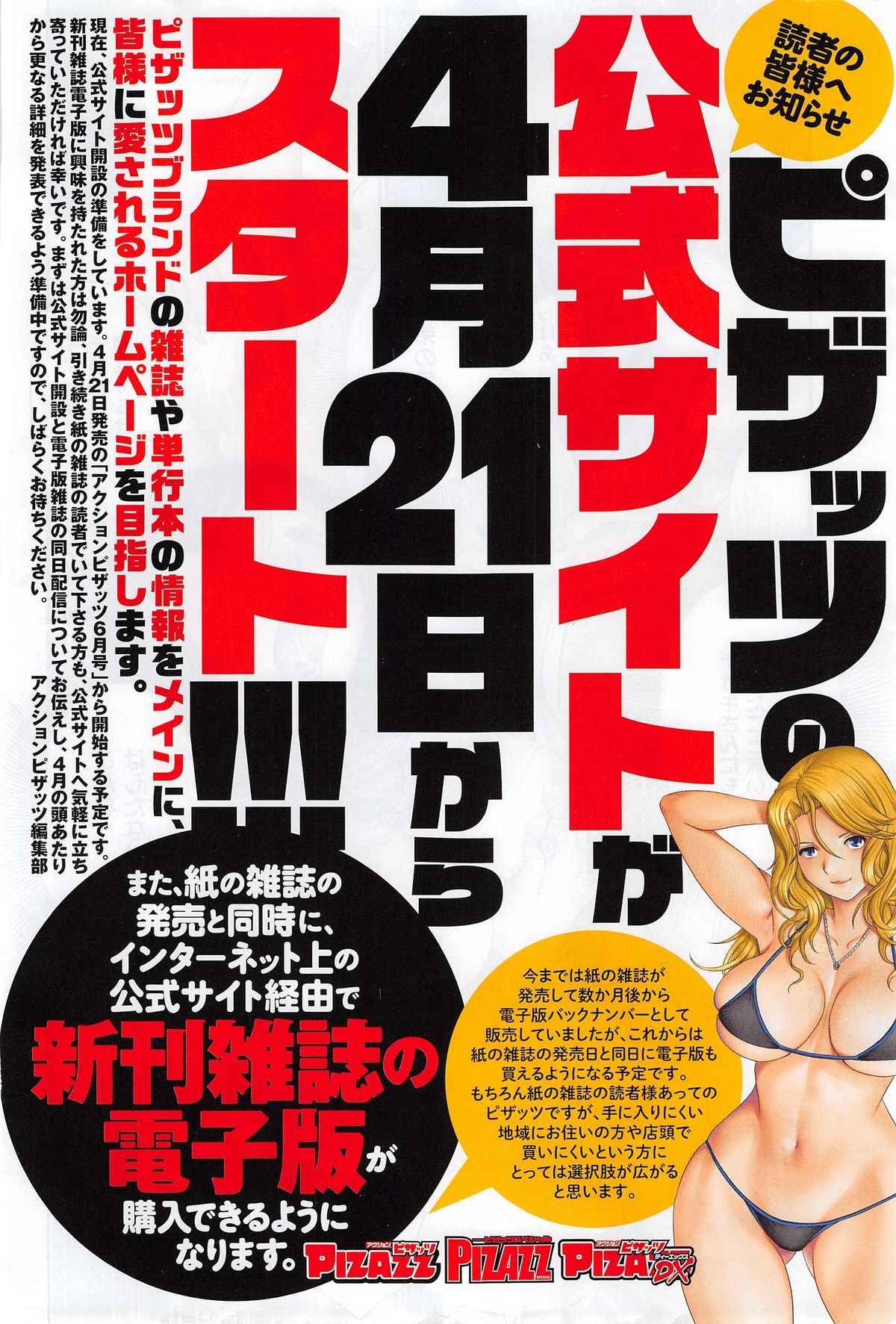 Action Pizazz Special 2014-05 page 6 full