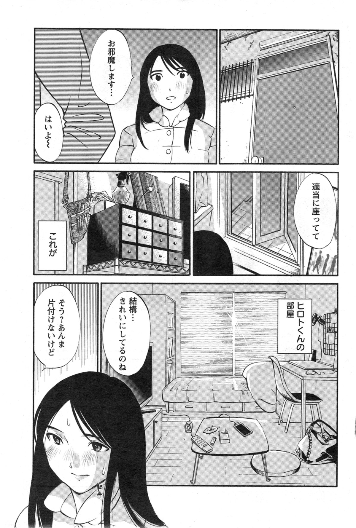 Action Pizazz Special 2014-05 page 7 full