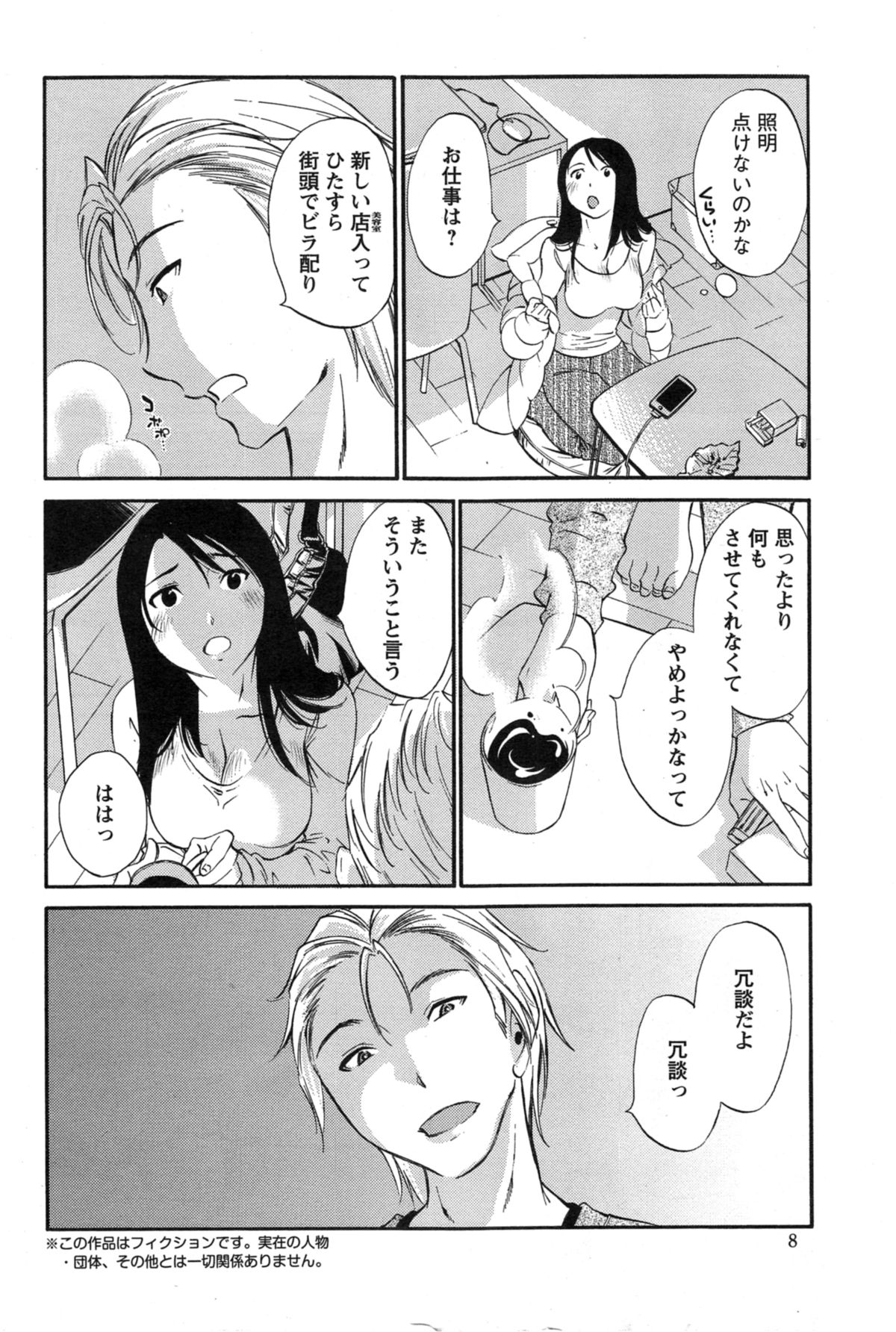Action Pizazz Special 2014-05 page 8 full