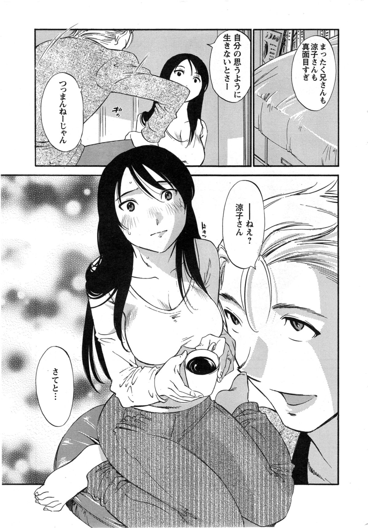 Action Pizazz Special 2014-05 page 9 full