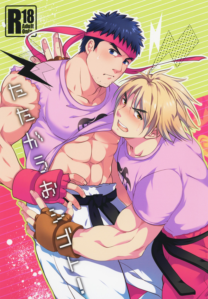 Tatakau Oshigoto! page 1 full