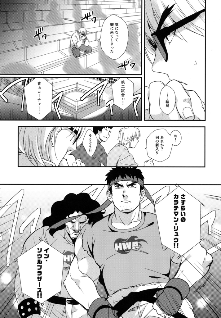 Tatakau Oshigoto! page 10 full