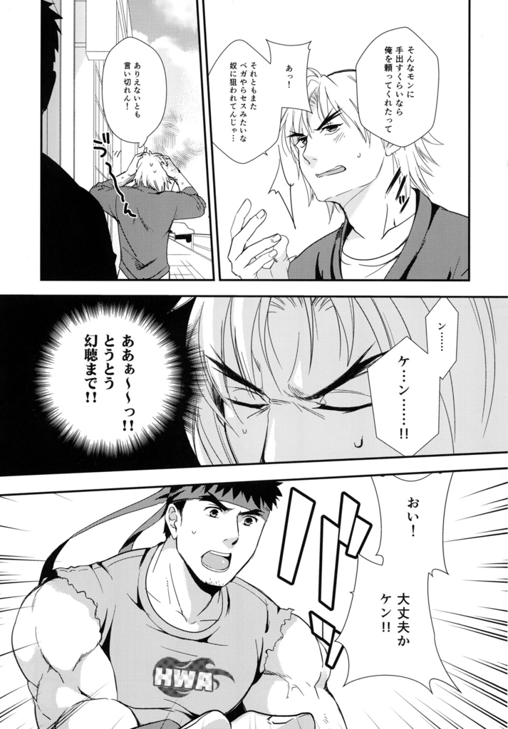 Tatakau Oshigoto! page 4 full