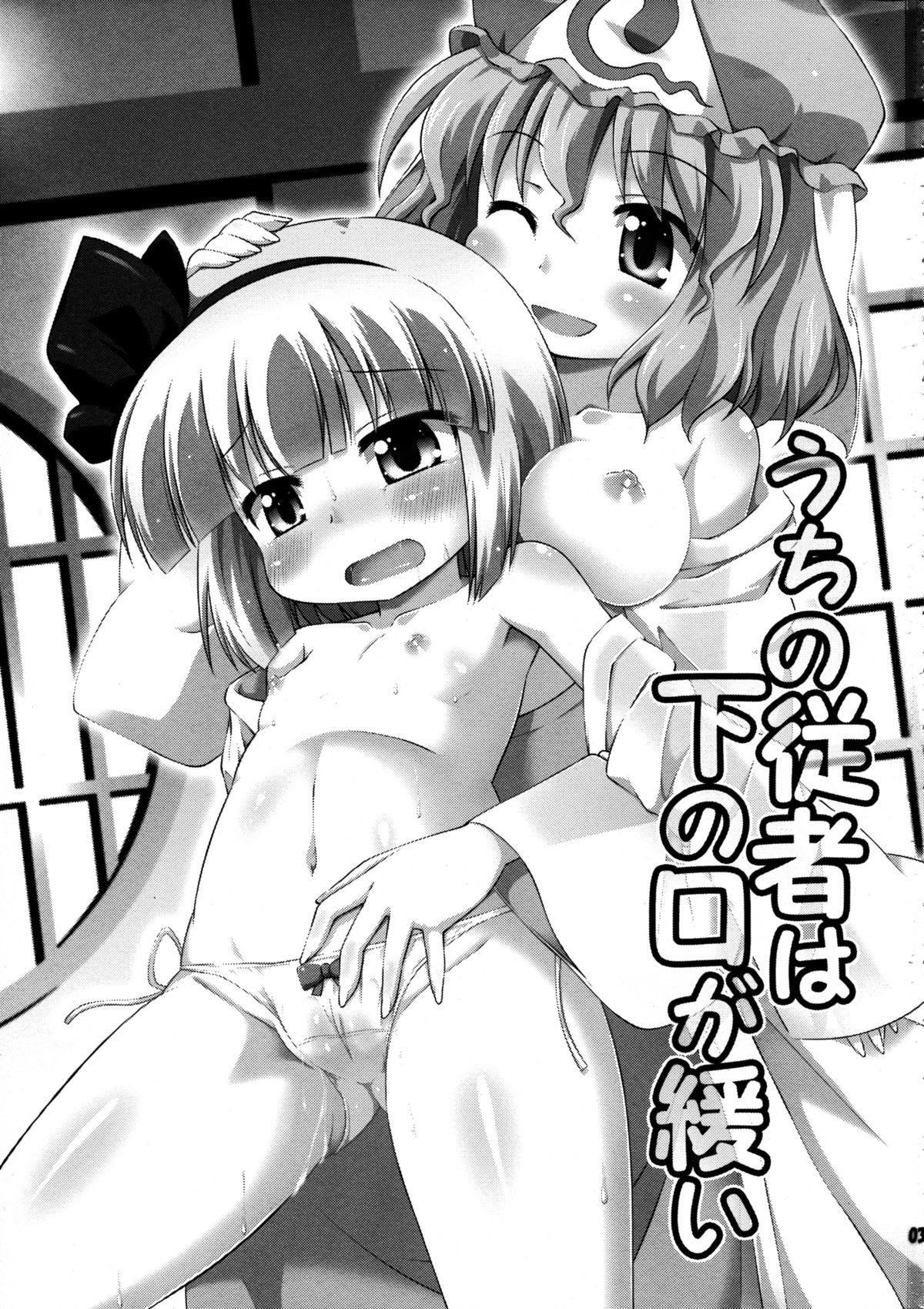Uchi no Juusha wa Shita no Kuchi ga Yurui - My follower has a loose peehole page 3 full
