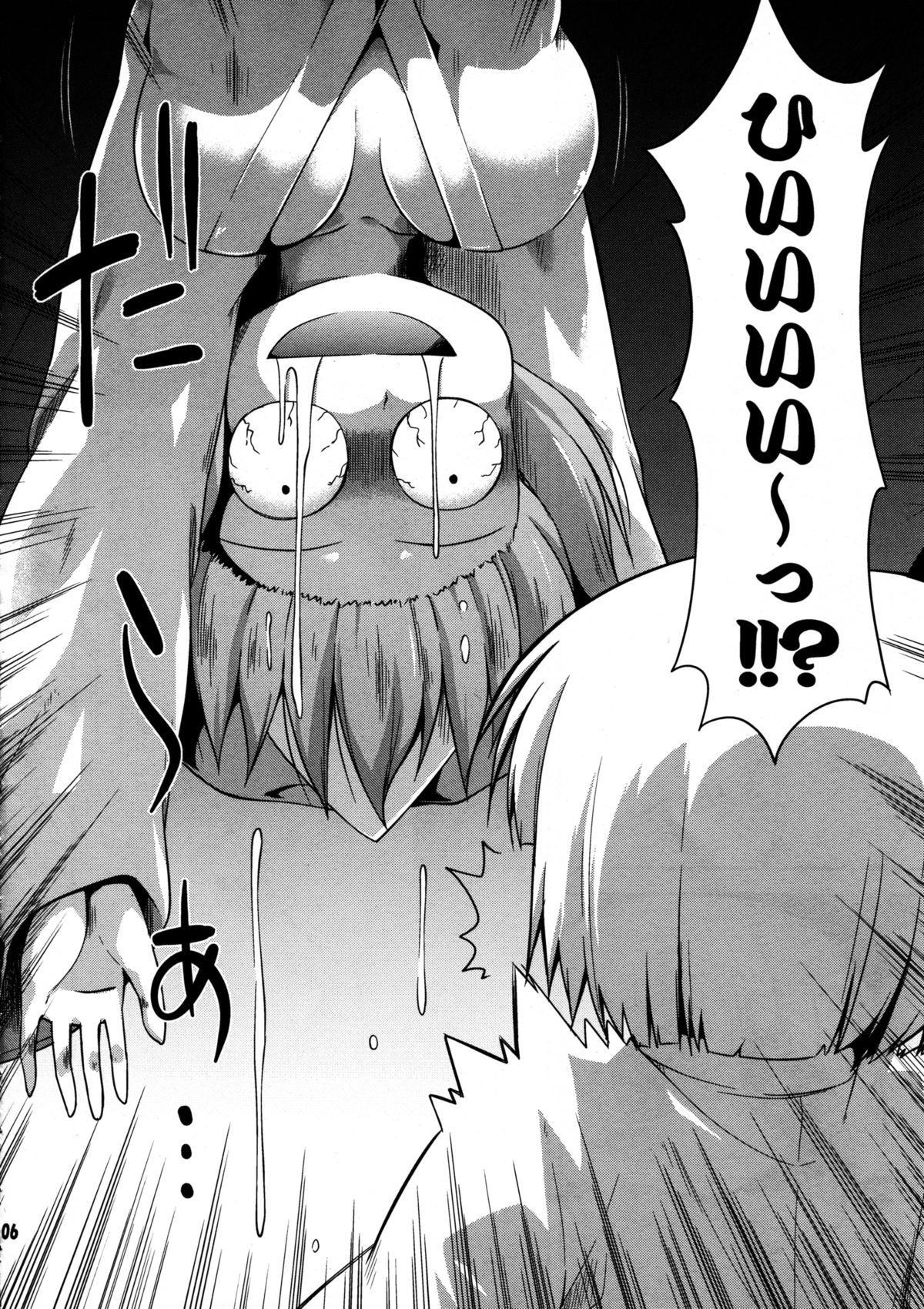 Uchi no Juusha wa Shita no Kuchi ga Yurui - My follower has a loose peehole page 6 full