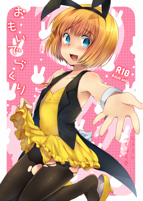 Omoide-dzukuri page 1 full