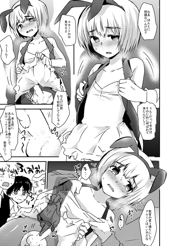 Omoide-dzukuri page 4 full