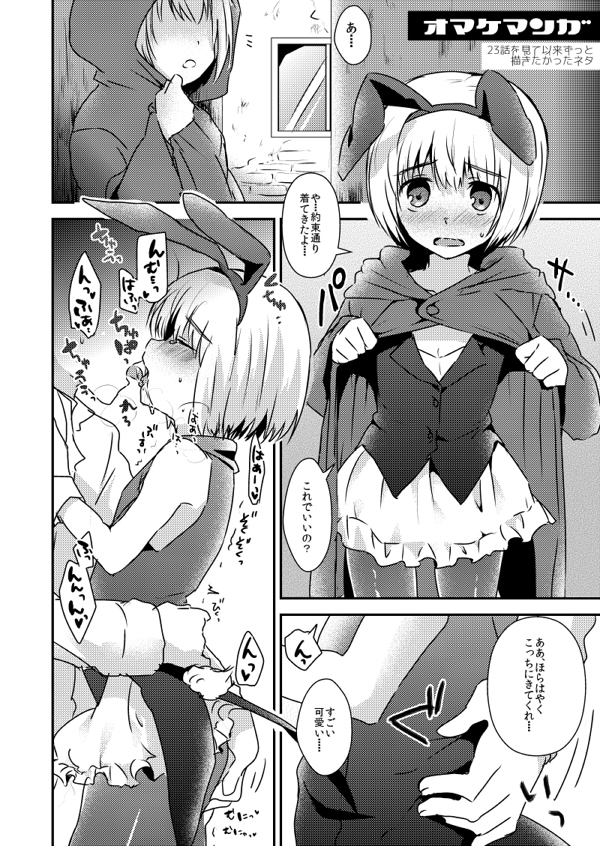 Omoide-dzukuri page 7 full