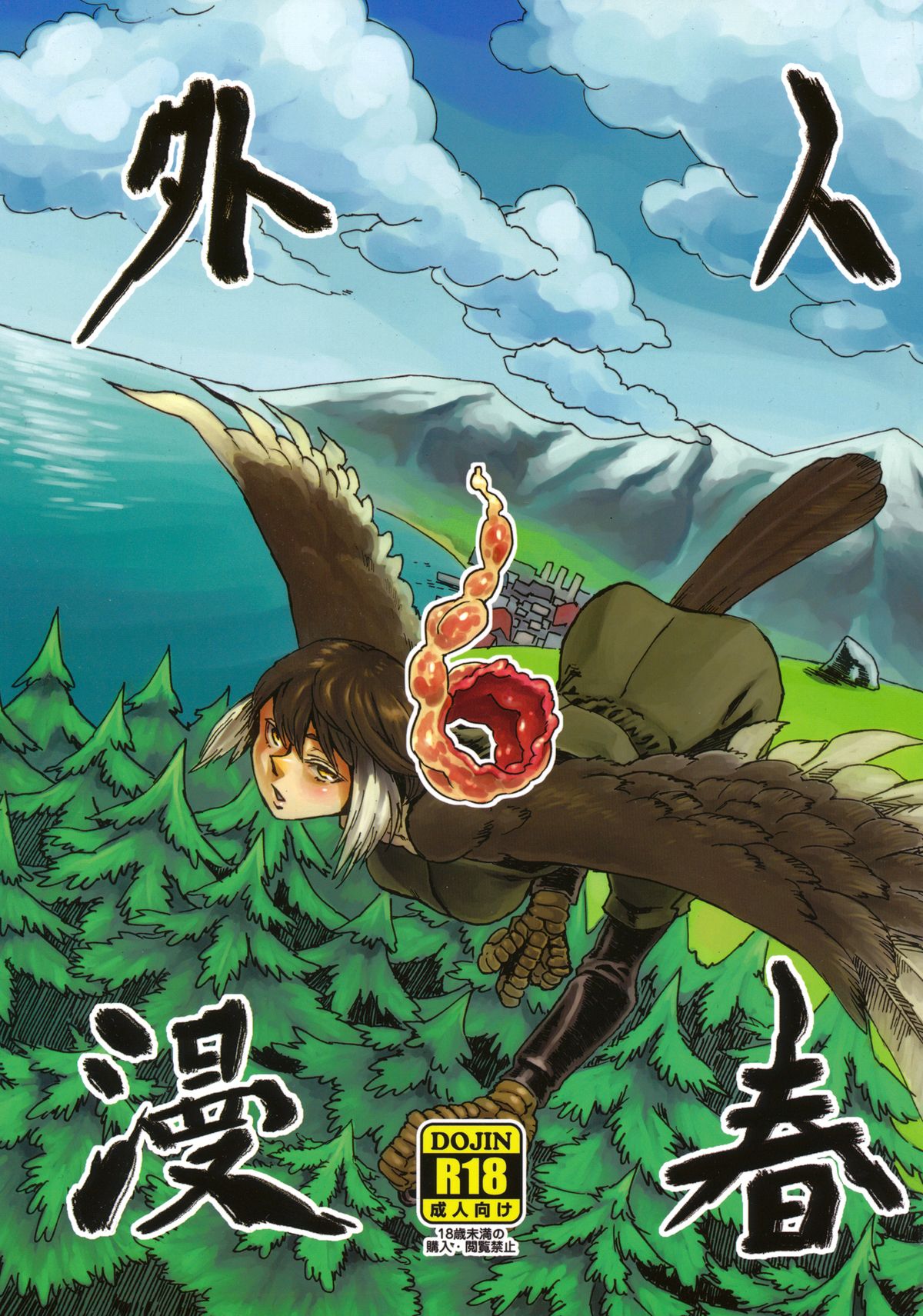 Jingai Shunman 6 page 1 full