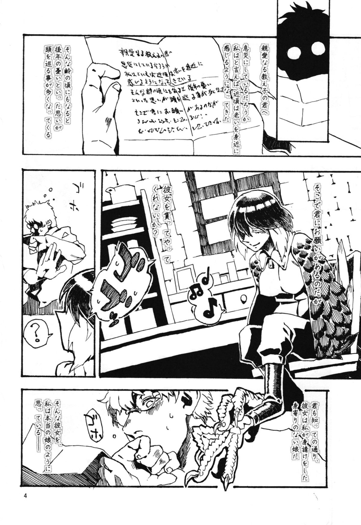 Jingai Shunman 6 page 6 full