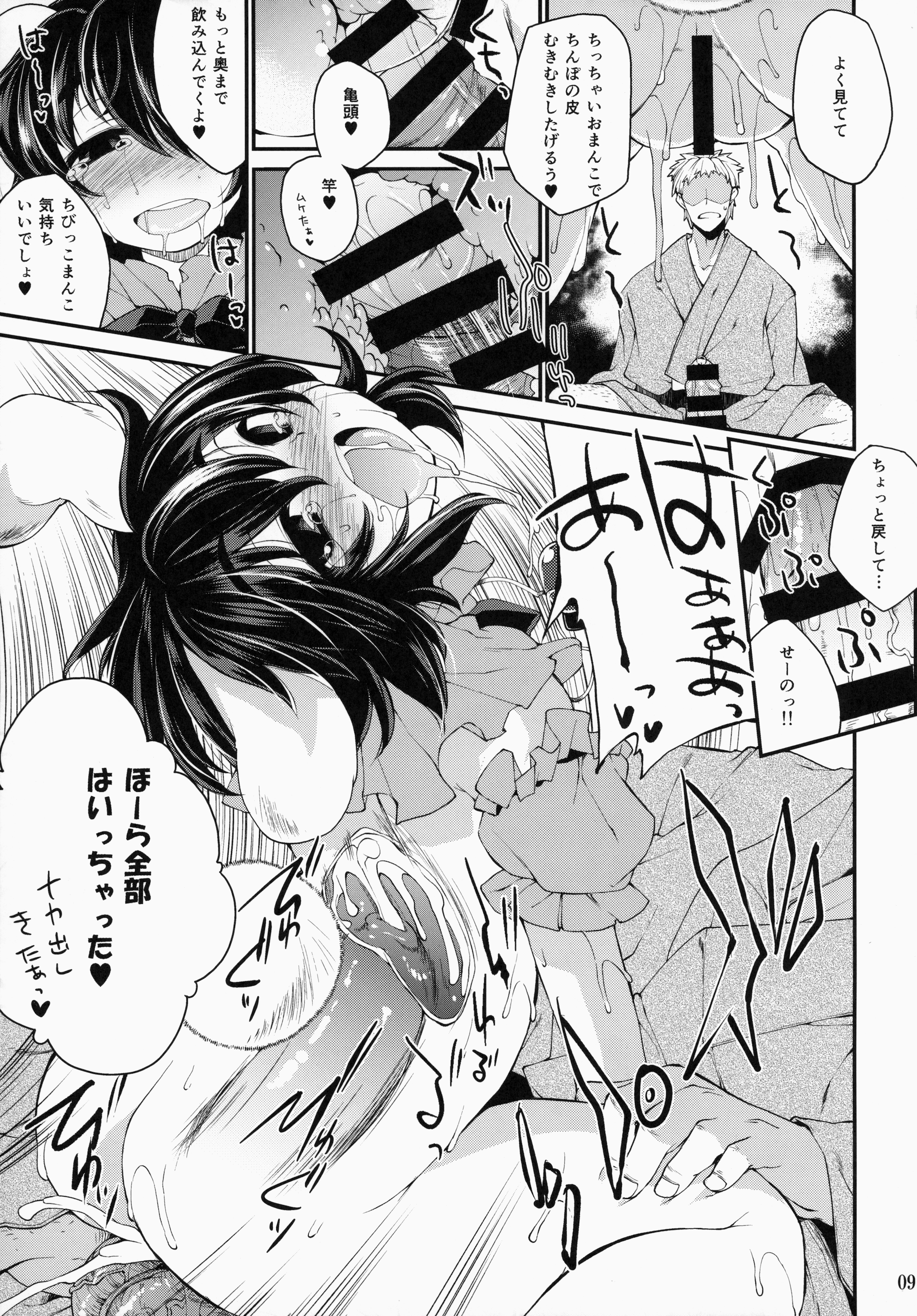 Ookina Usagi Chiisana Usagi page 8 full