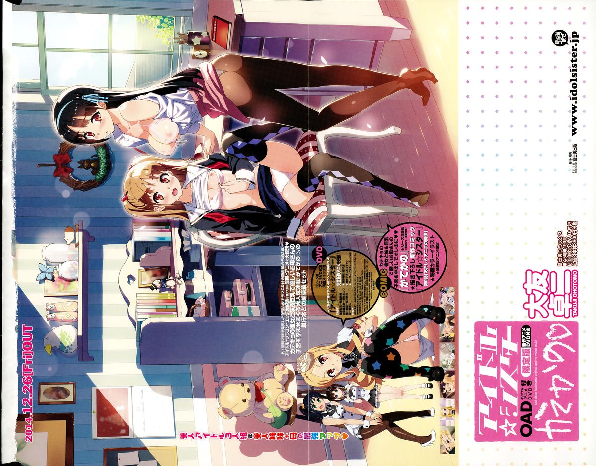 COMIC Penguin Club Sanzokuban 2015-02 page 4 full