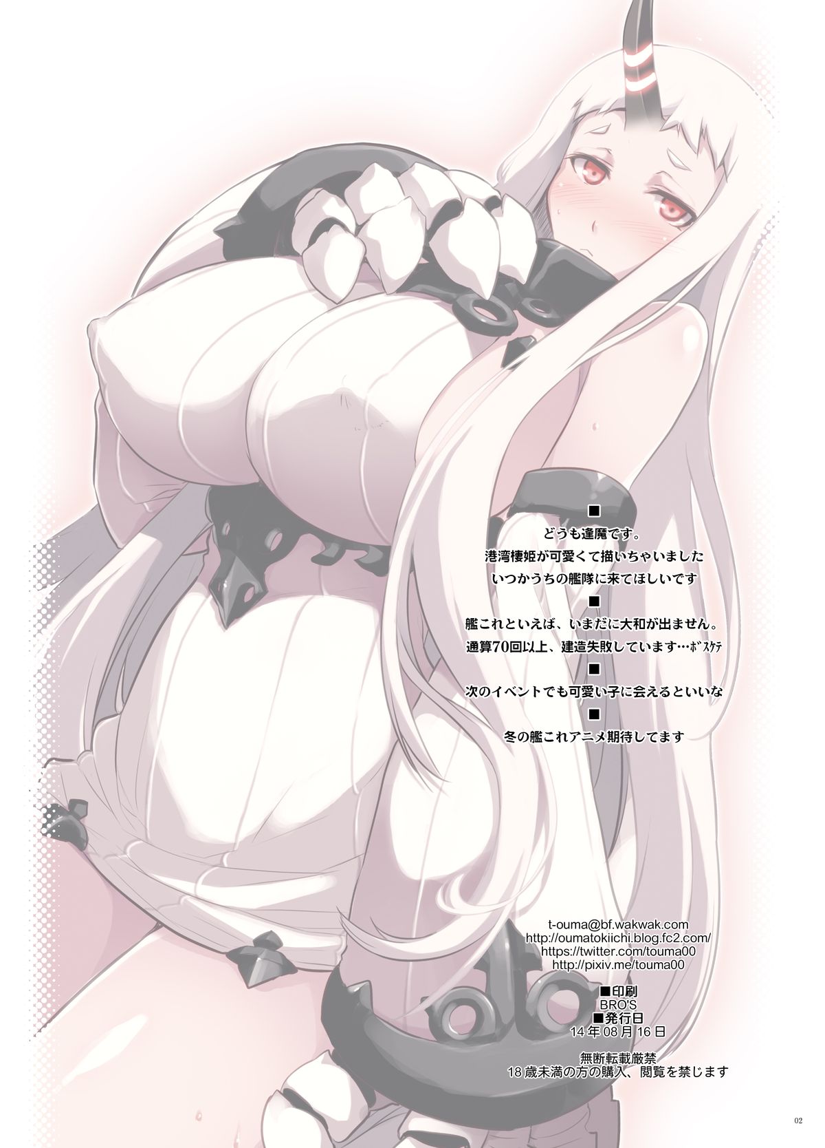 Kouwanseiki-chan to Kekkon Kakko Kari page 2 full