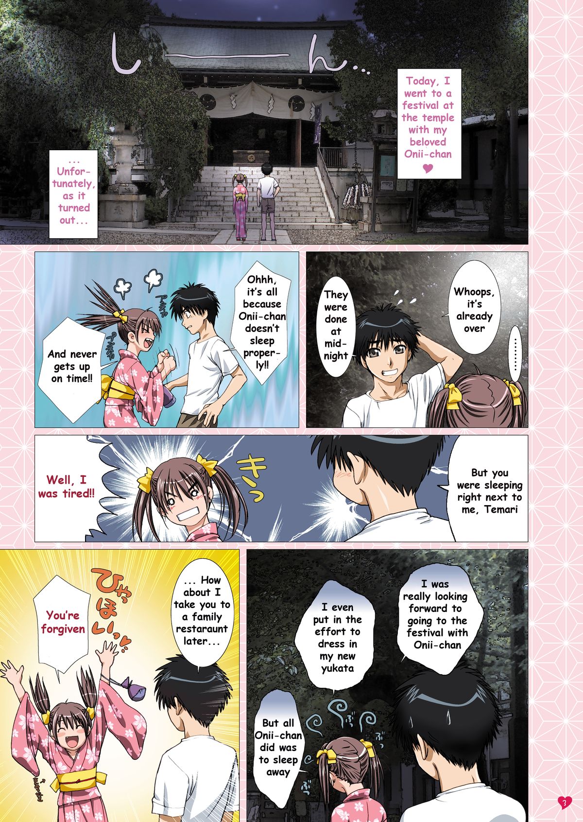 Imouto wa Boku no Koibito ~ Onii-chan to Natsumatsuri hen ~ | My sister is my girlfriend - At the summer festival with Onii-chan page 3 full