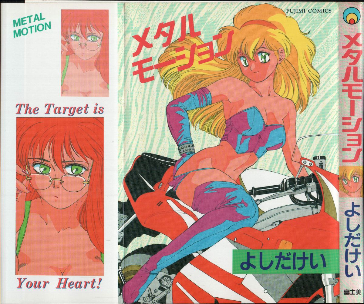 Metal Motion page 1 full