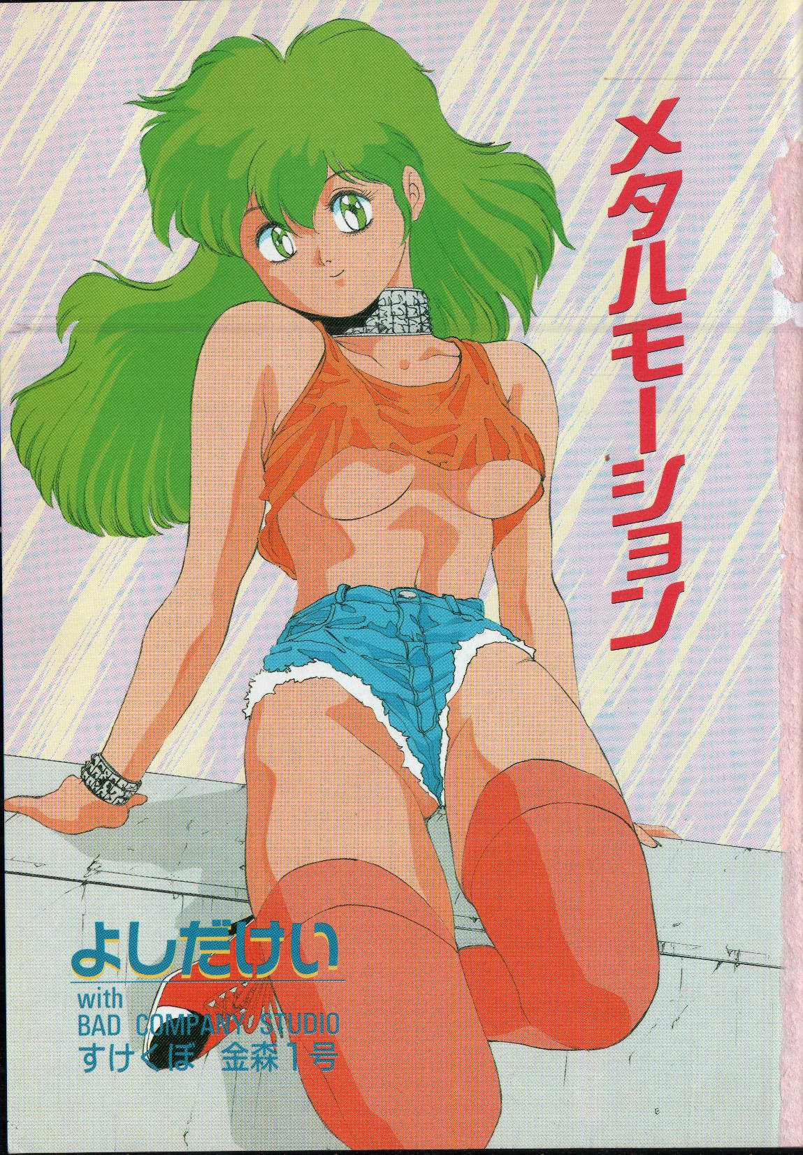 Metal Motion page 3 full