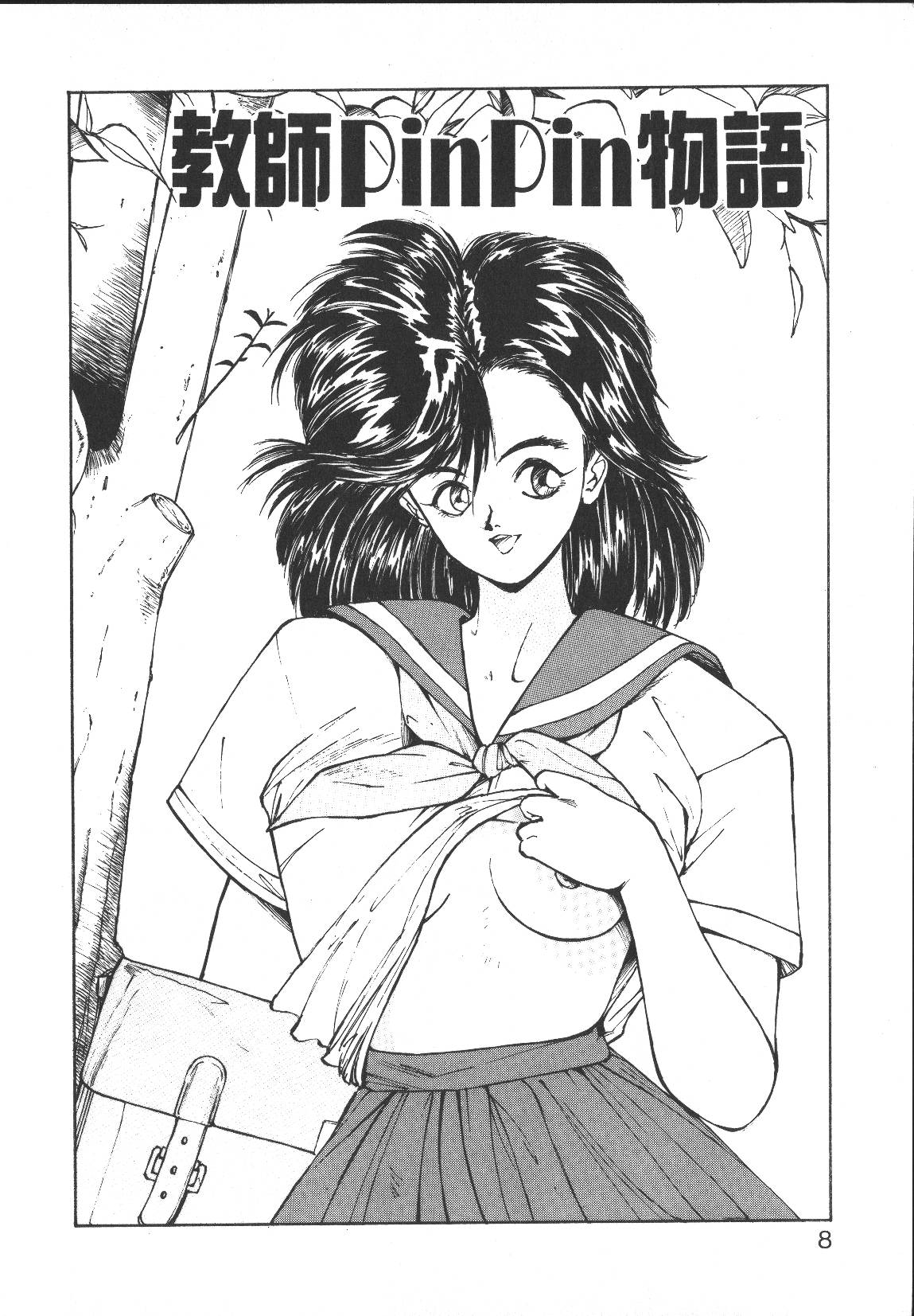 Metal Motion page 7 full