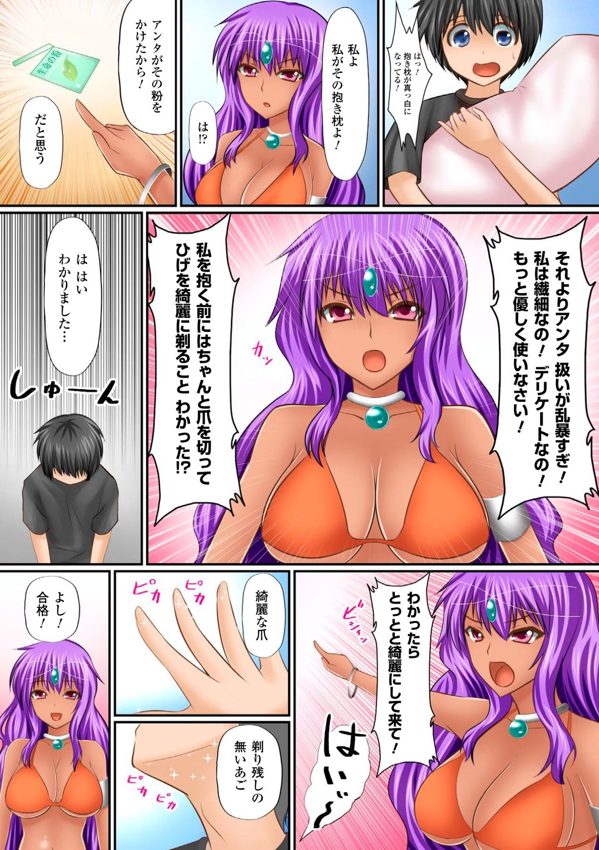 Gatchiri Kairaku Land Vol.7 Idol ga, Onna Senshi ga, Sarani Tsundere Mahousukai made, Tsugitsugi to Okasareru! page 6 full