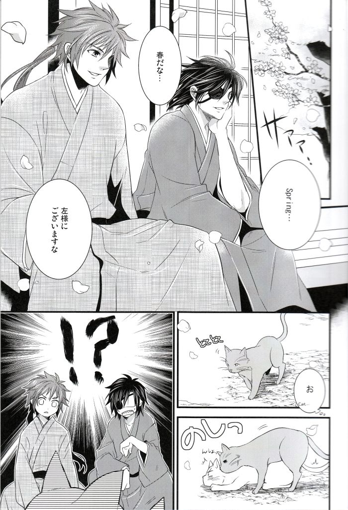 BLOSSOM SHOWER page 4 full