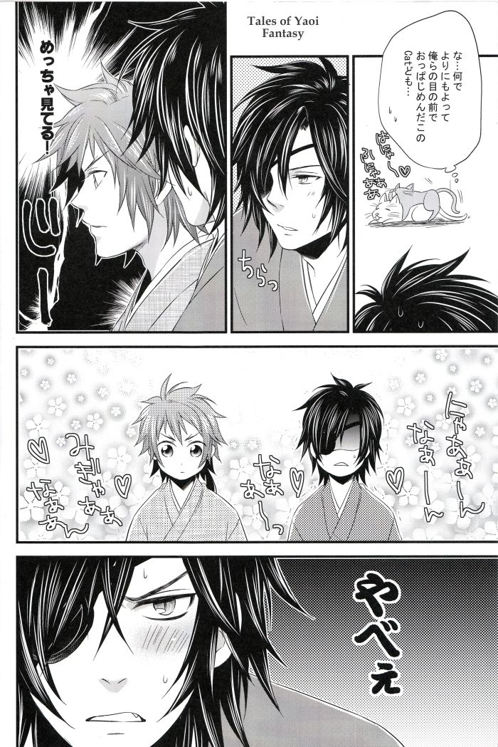 BLOSSOM SHOWER page 5 full