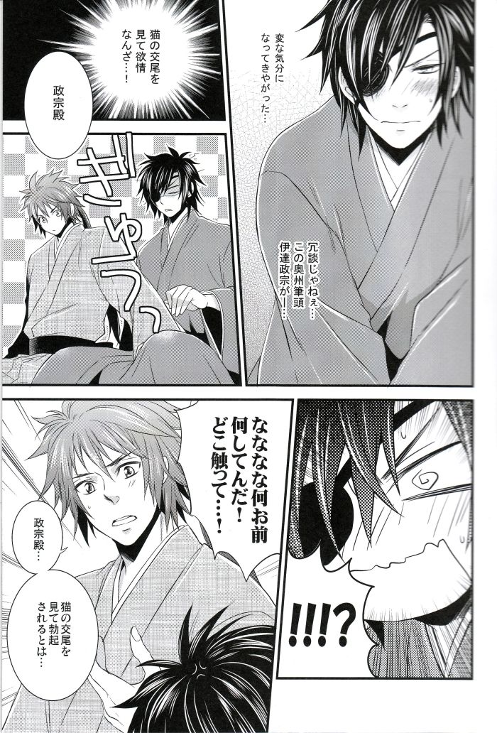 BLOSSOM SHOWER page 6 full