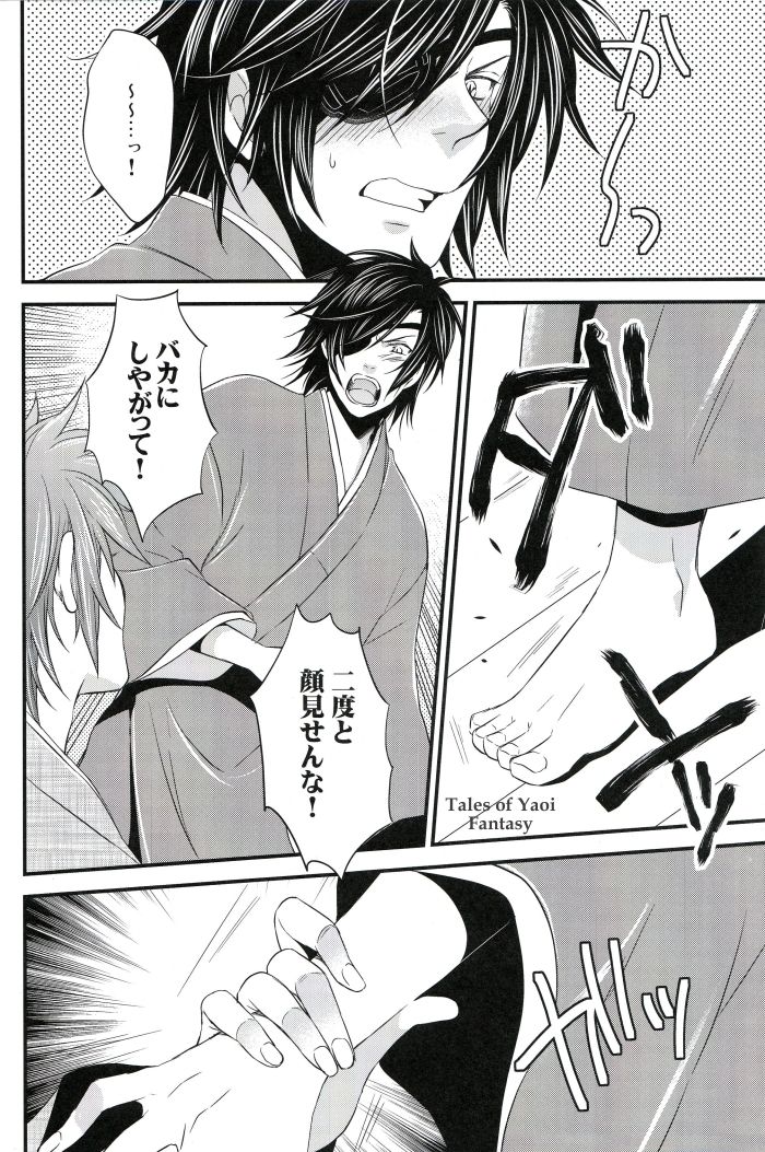 BLOSSOM SHOWER page 7 full