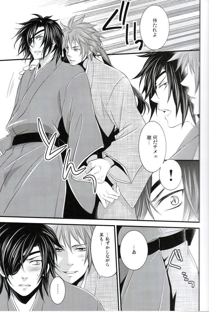 BLOSSOM SHOWER page 8 full