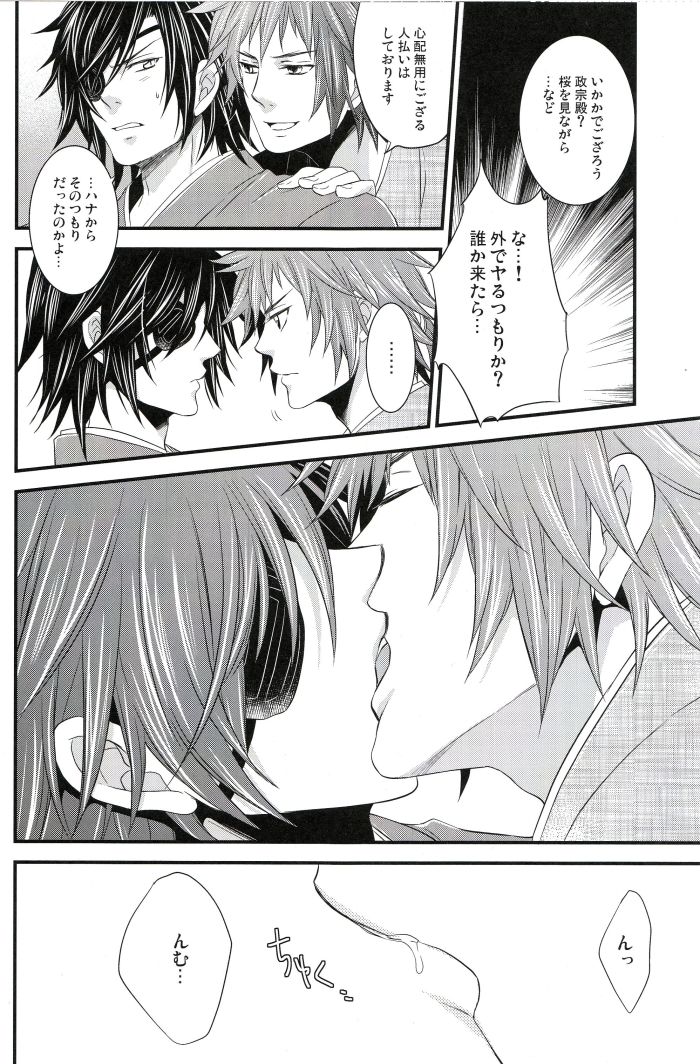 BLOSSOM SHOWER page 9 full