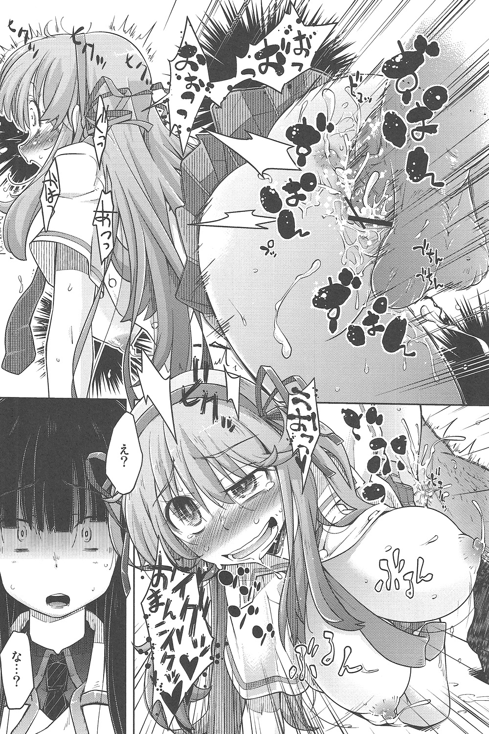 Ikanishite Kanojo wa Niku Ana Ningyou to nari hatetaka page 6 full