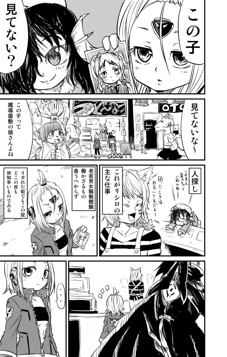 ムーリマイェマスミゲライフ　その3 page 1 full
