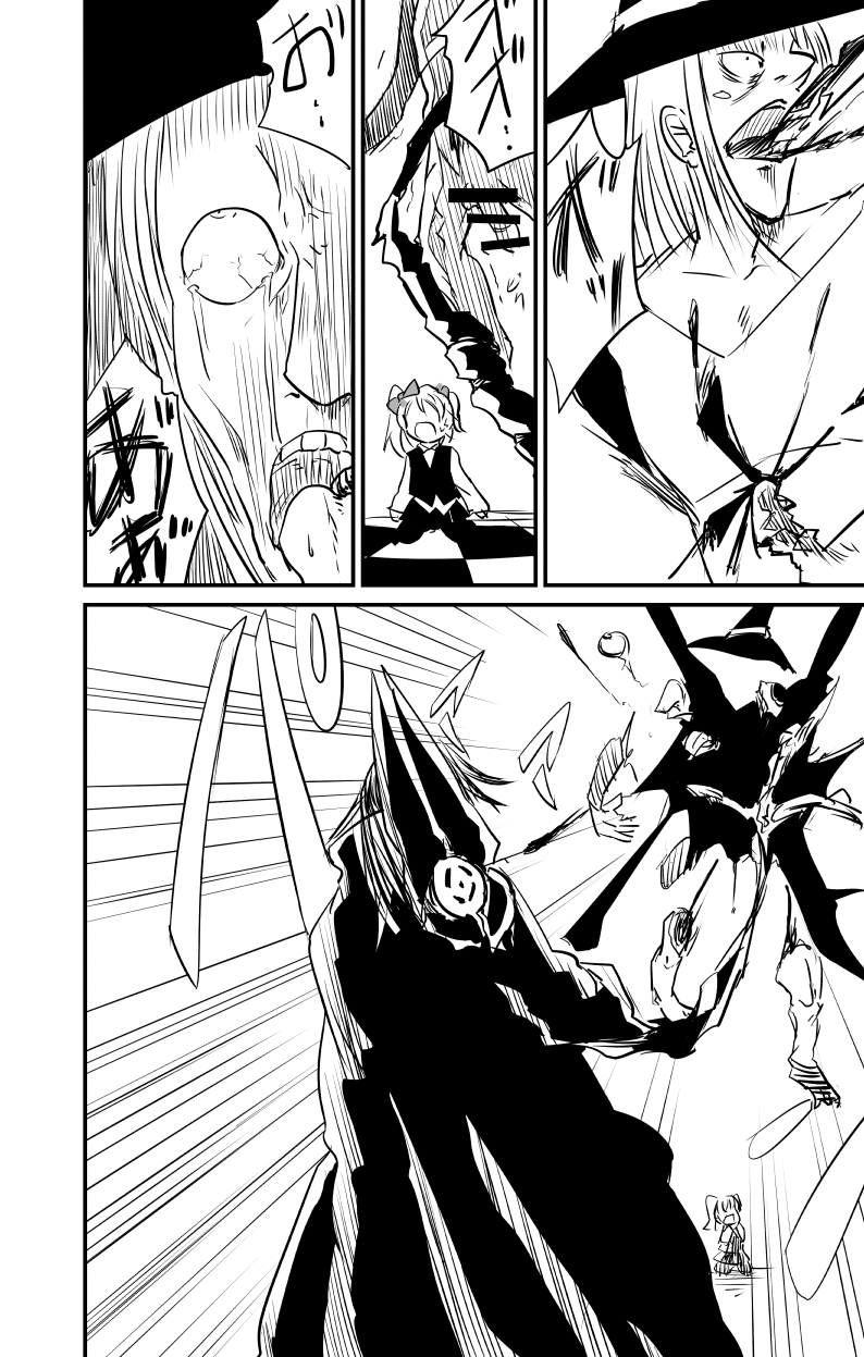 ムーリマイェマスミゲライフ　その3 page 10 full