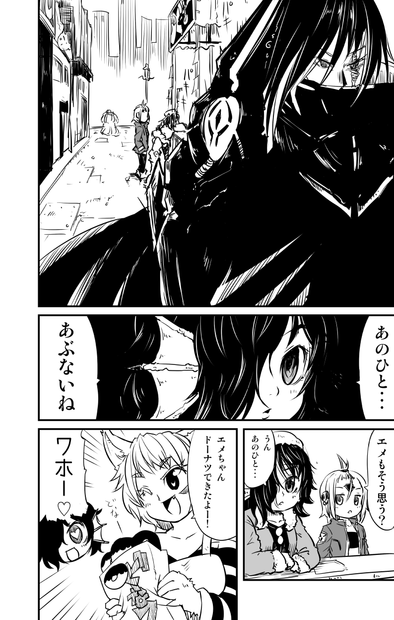 ムーリマイェマスミゲライフ　その3 page 2 full