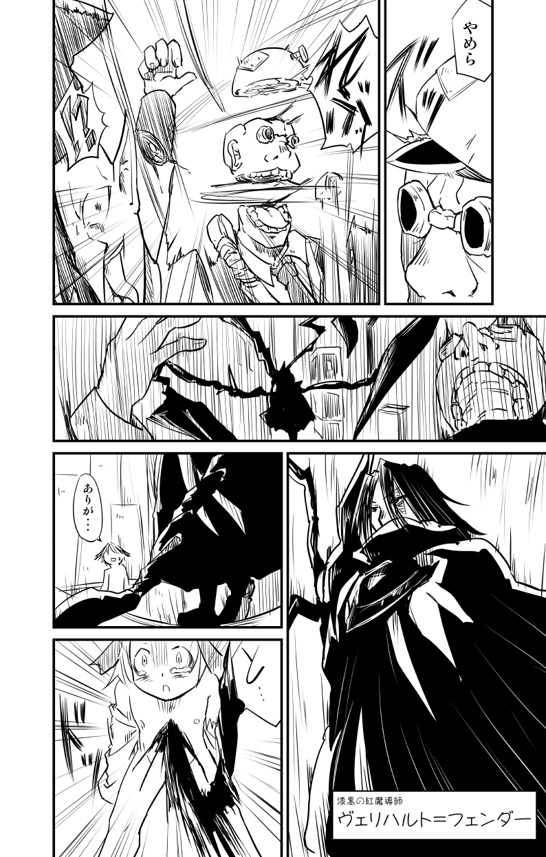 ムーリマイェマスミゲライフ　その3 page 4 full