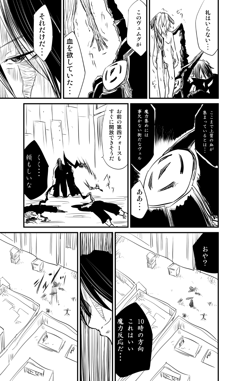 ムーリマイェマスミゲライフ　その3 page 5 full
