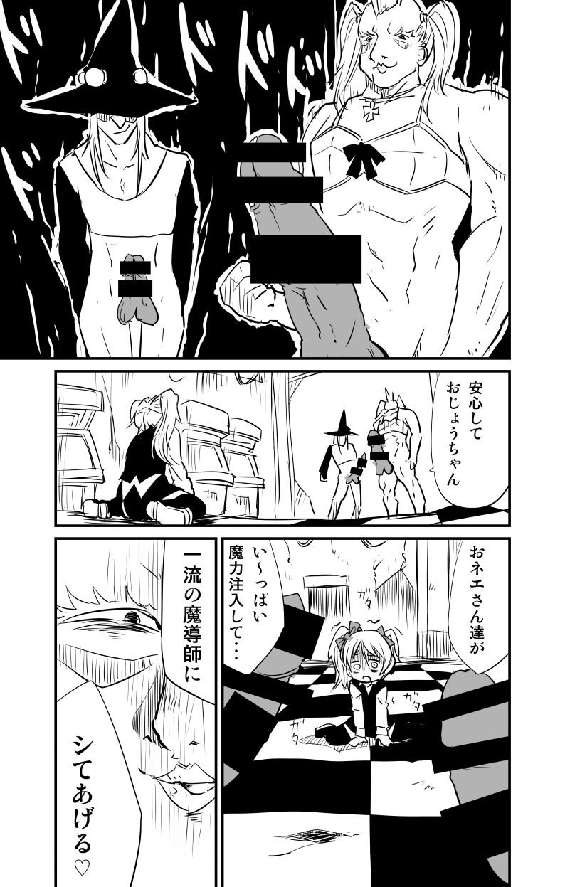 ムーリマイェマスミゲライフ　その3 page 7 full