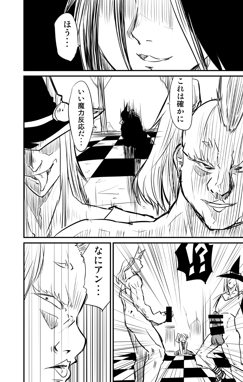 ムーリマイェマスミゲライフ　その3 page 8 full