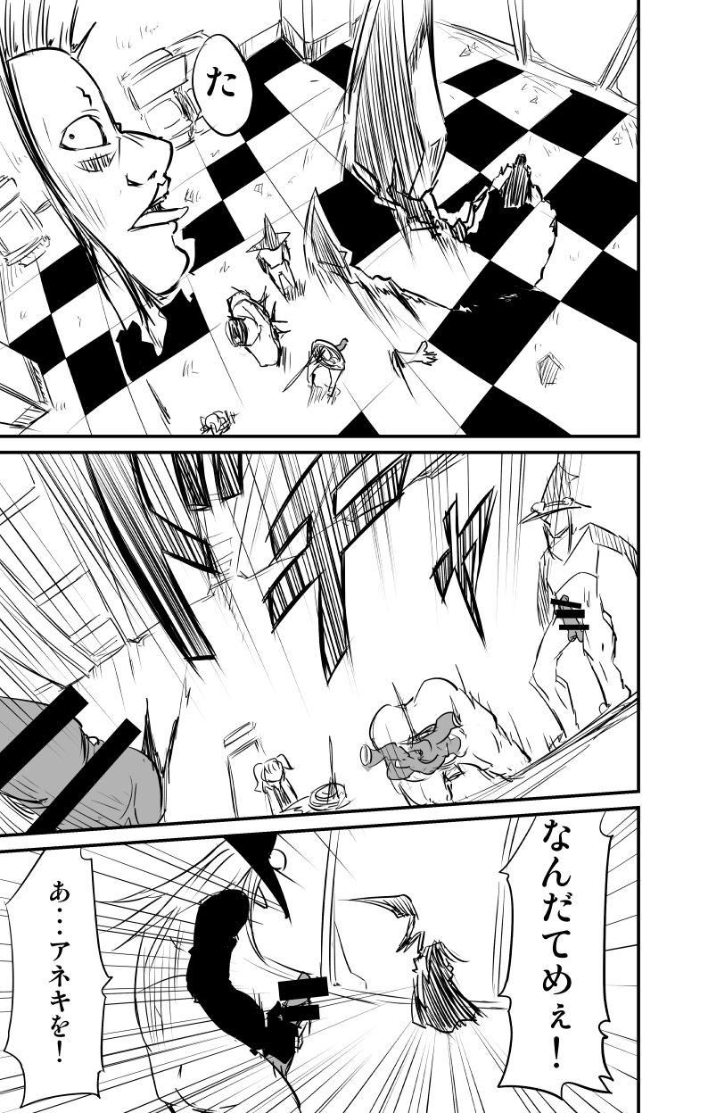 ムーリマイェマスミゲライフ　その3 page 9 full