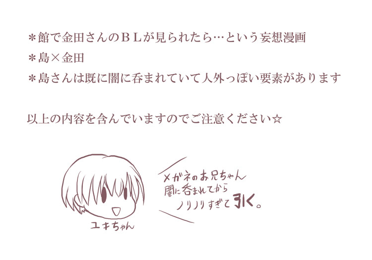 ShimaKane Manga page 2 full