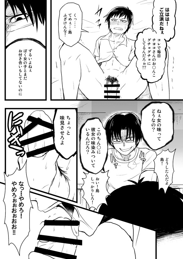 ShimaKane Manga page 6 full