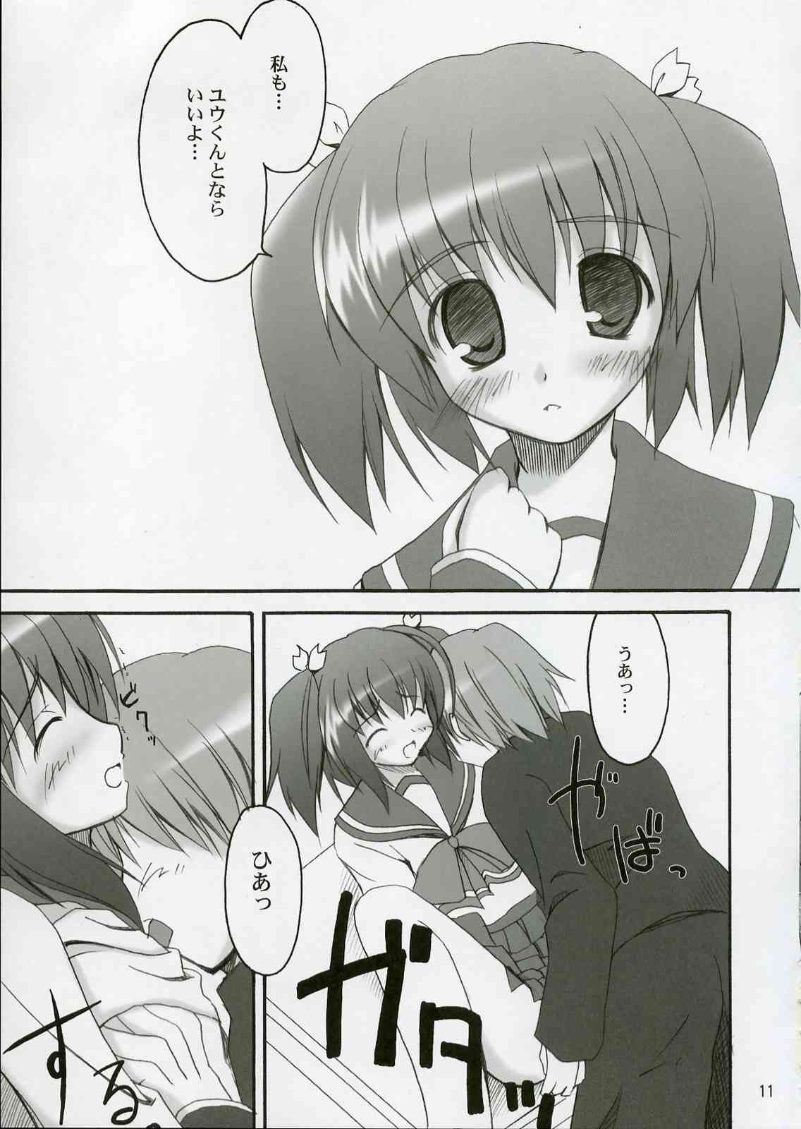 Illusion Lover page 10 full