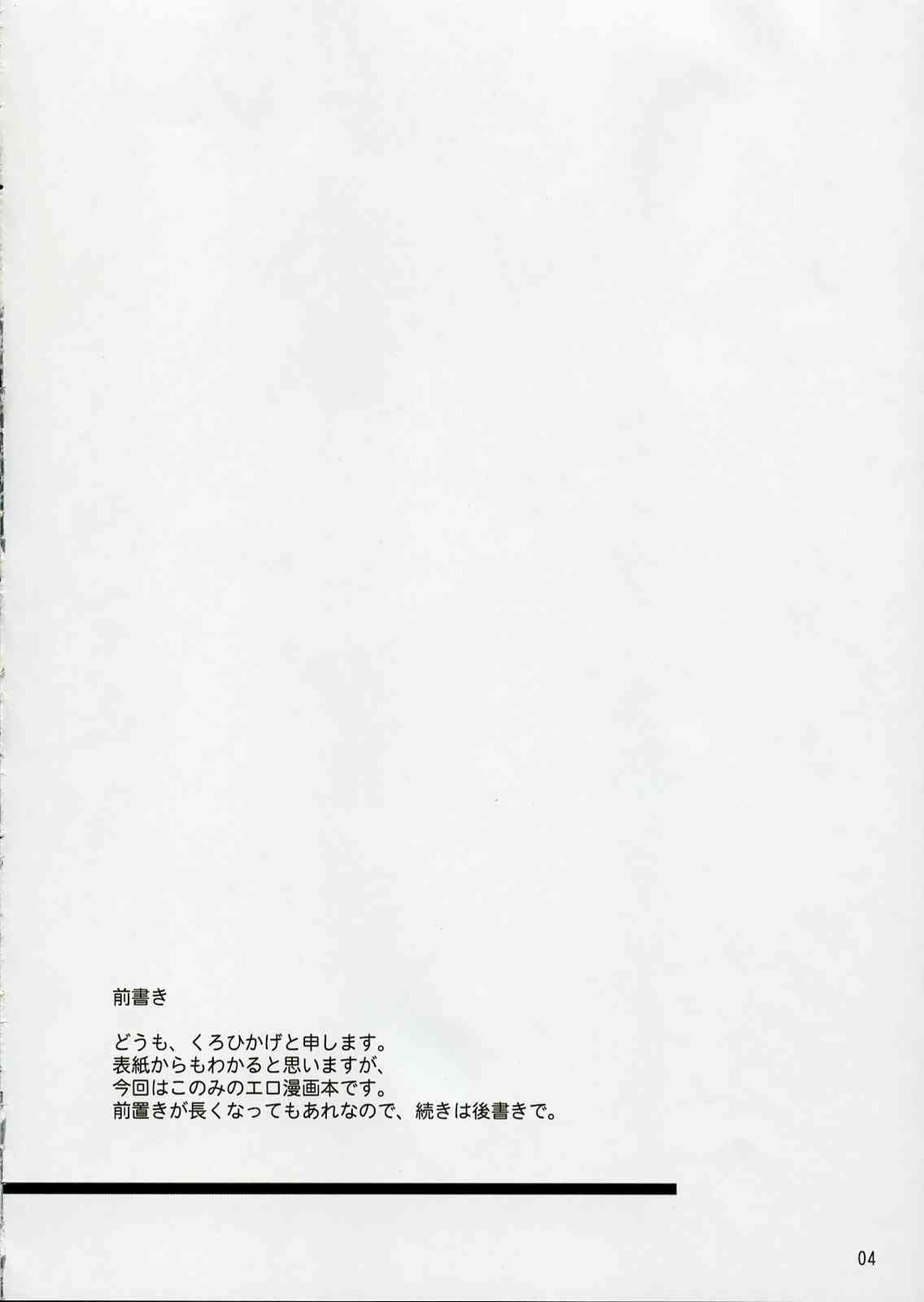 Illusion Lover page 3 full