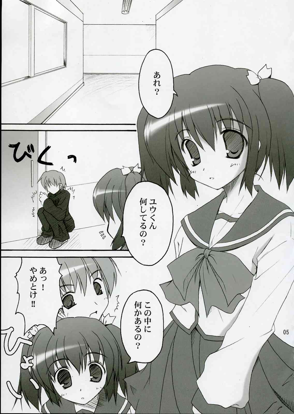 Illusion Lover page 4 full