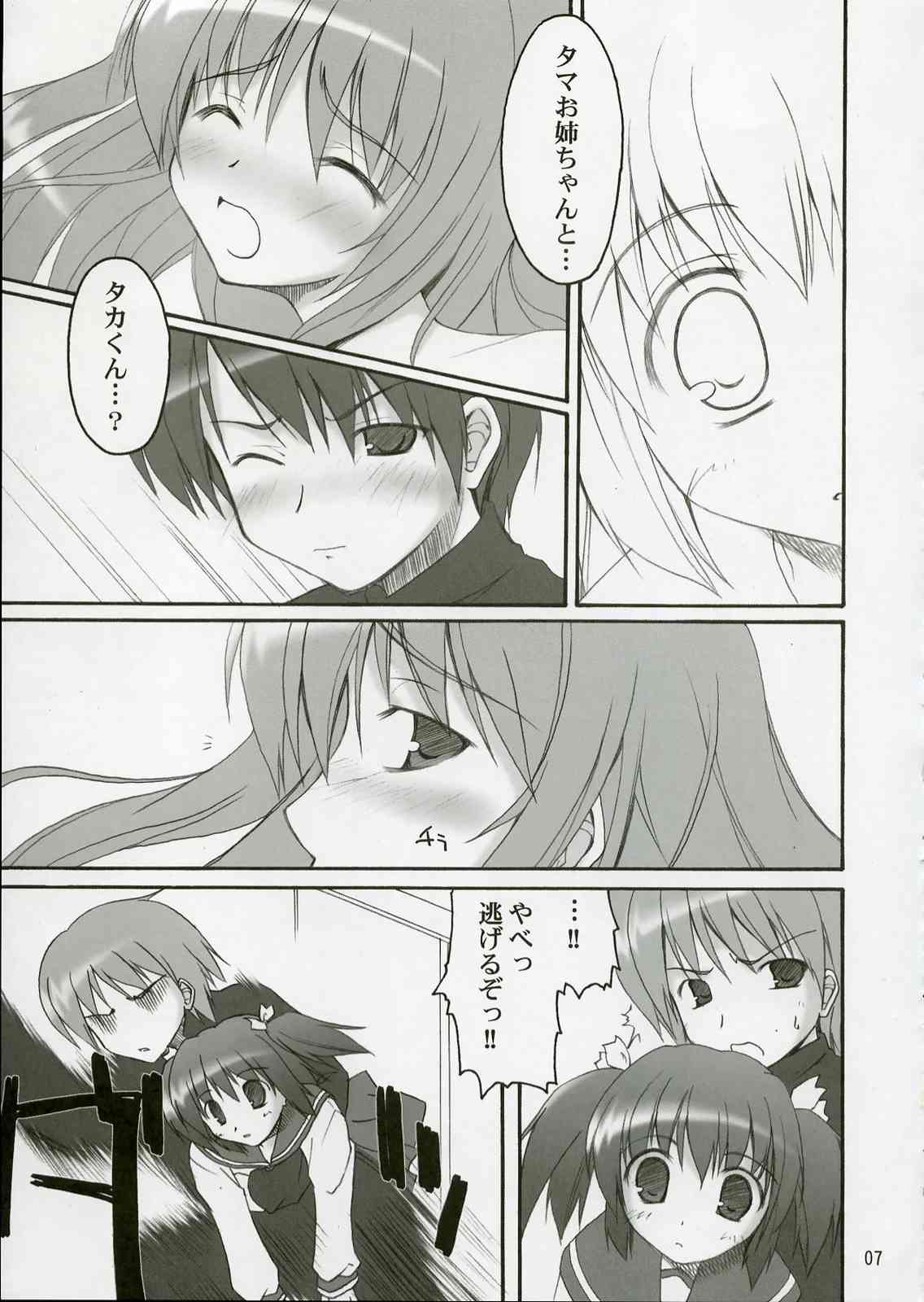 Illusion Lover page 6 full