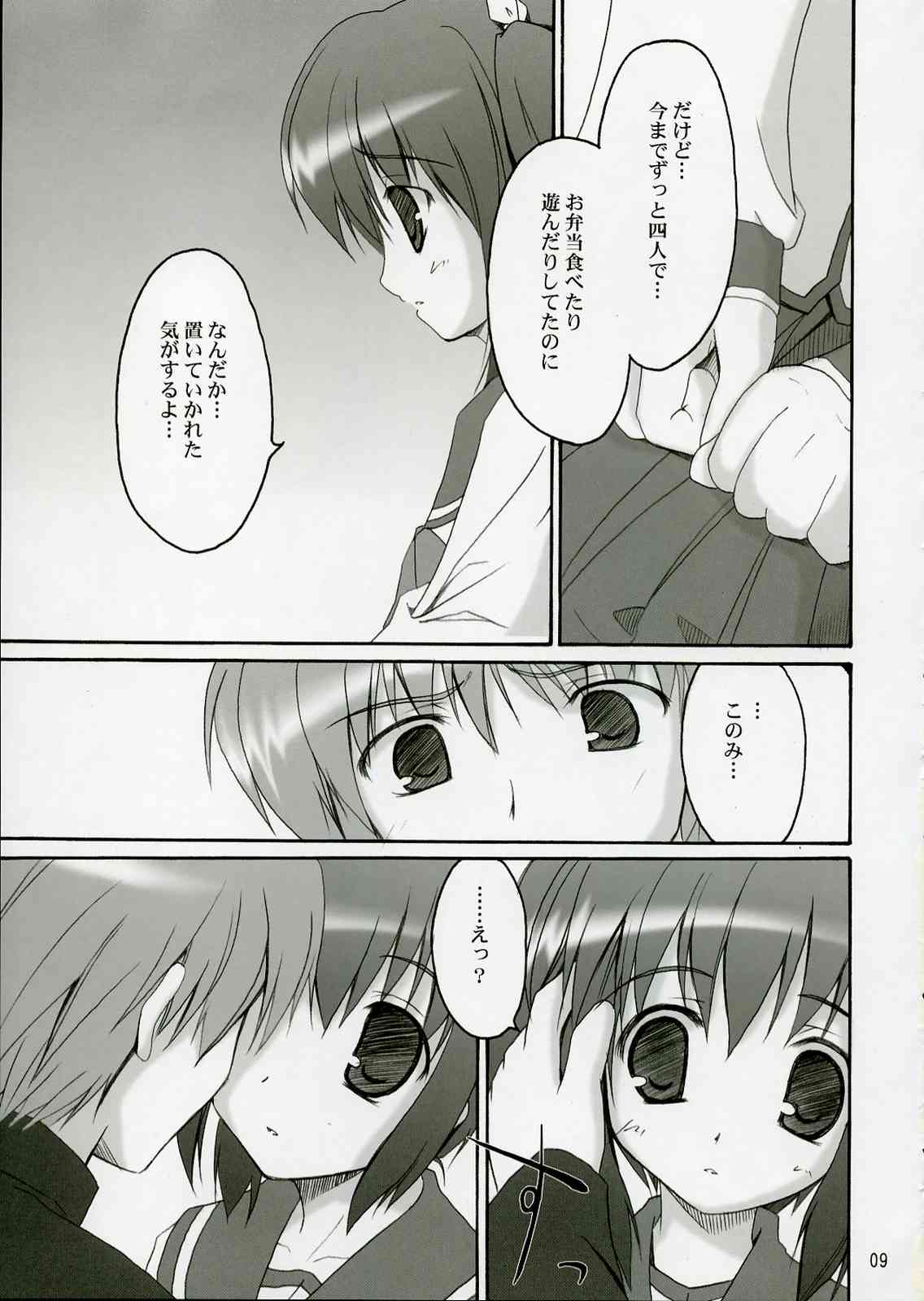 Illusion Lover page 8 full